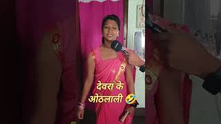 #reels #shortsviral #shortsreels #reels_viral #reelsshorts #trendingshorts