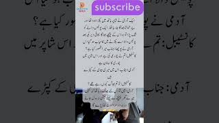 Girl fashin clothes | Short | funny jokes in urdu | mazahiya lateefy