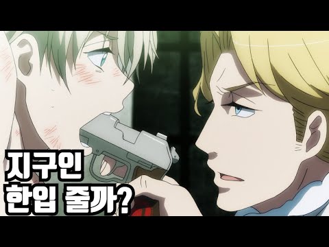 (Anime Review) Earth gets robbed after messing with Martians