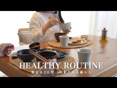 Japanese meal routine for breakfast, lunch and dinner | Healthy habits for people in their 30s