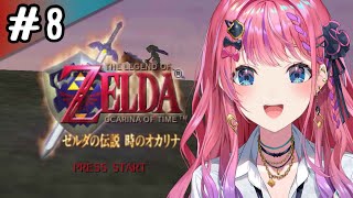 【ゼルダの伝説 時のオカリナ】#8 魂の神殿編!!ここ完全初見🔰過去と未来を行き来!?して賢者を見つけ出せ!!【倉持めると/にじさんじ】