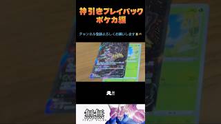 【息子達の本物の神引き‼︎】ポケモンカード開封で起こした奇跡