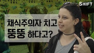 우리는 잘 먹고 잘 산다