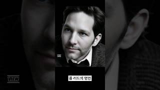 폴 러드의 명언
