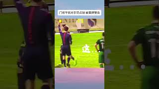 门将干扰对手罚点球 被黄牌警告 #足球 #体育  #football  #sports  #足球