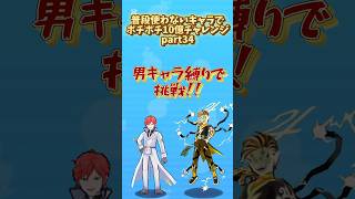 【ラインハルト参戦】男キャラ縛りでポチポチ10億チャレンジw part34 #ぷにぷに #妖怪ウォッチぷにぷに #スコアタ #ラインハルト #ゆっくりそうま