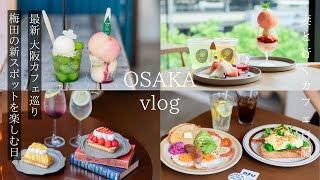 Osaka vlog Latest cafes and hot new tourist attractions / KITTE Osaka / Osaka Travel