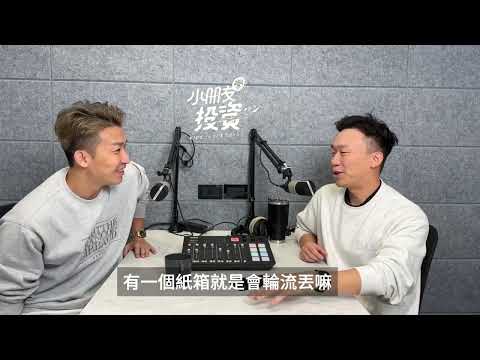 免費版EP265. 領先資訊有用嗎_看盤邏輯