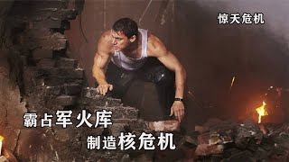白宫沦陷总统被抓，顶级特工展开营救，一人单挑整个犯罪团伙