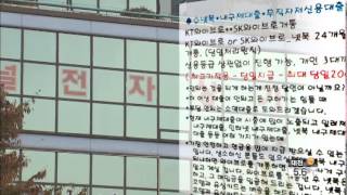 수만 명 당한 신종 사기 '와이브로 대출'