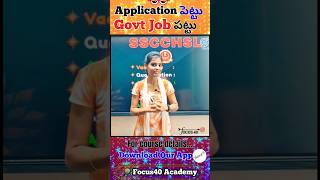SSC CHSL 2025 OUT NOW 📢 | Application Start Date, Age, Posts – Full Info! #sscchsl #youtubeshorts