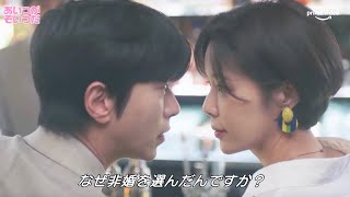 ファン・ジョンウム×ユン・ヒョンミン×ソ・ジフン！結婚しない主義のヒロインに突然モテ期到来!! 韓国ドラマ『あいつがそいつだ』予告編