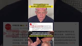 斯洛伐克总理菲佐宣布将出席抗战胜利80周年纪念活动，并对华进行访问