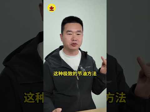 车越省油，运费越低？大家对混动重卡看法有多夸张