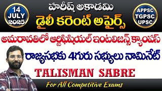 Daily Current Affairs | 14 July 2025 | HareeshAcademy | APPSC | TSPSC| Group2 | SI | GPO | FBO | FSO