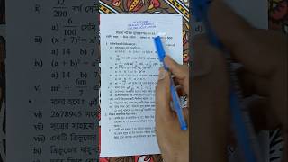 class 7 math 2nd unit test question paper 2025 | class 7 mathematics 2nd unit test suggestion 2025