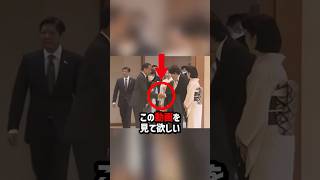 【主役気取りの秋篠宮ご夫妻】海外で物議を醸した異例の振る舞い#shortsvideo#shorts#皇室#秋篠宮ご夫妻