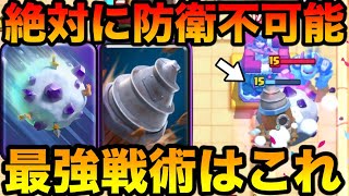 【クラロワ】何でも勝てるドリル雪玉が今シーズンも最強すぎてずるいwww