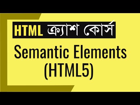 #12 Semantic Elements (HTML5) | HTML Bangla Crash Course for Everybody