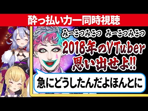 【ブルーノマーズになりてえ】配信後に乱れまくる酔った力一の音声を聞くRRRメンバー【にじさんじ切り抜き/竜胆尊/鷹宮リオン/ジョー・力一/#RRR2434】