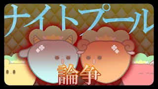 【喧嘩！？】ころじぇる口論になり喧嘩をする【STPR】【すとぷり】