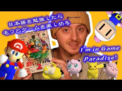 Why You Should Learn Japanese as a Gamer | Retro Gaming in Japanese