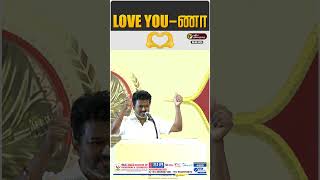 Love You அண்ணா.. விஜய் கொடுத்த Reply | Vijay | TVK