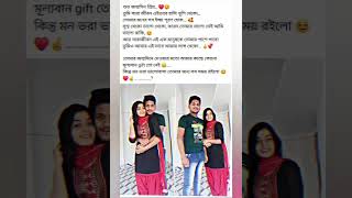 শুভ জন্মদিন প্রিয় ❤️☺️ #status #shorts