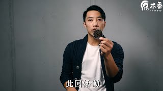 【原木香】超好聞的沉香~~惠安沉香小盤香