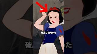 ディズニーを破産させるところだった名作「白雪姫」