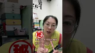 窮人該如何買房？ #房地产 #房地產 #房產投資 #買房攻略