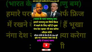 Yogi ji motivation #motivation #shorts #yogiji #viralnews #apnews #abpnews #aajtak #newsupdate 📰