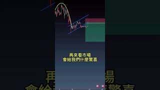 交易新手專用，如果看不懂聯絡我我來帶你學習Telegram:btc6890                 LINE:ror5317                        #加密貨幣 #教學