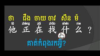 学中柬文