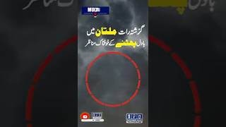 Live Cloud Burst In Multan #shorts