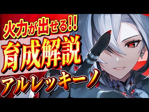 【原神/解説】最強 ★５「アルレッキーノ」育成＆性能解説!!武器/聖遺物/PT編成を初心者でも分かりやすく解説！【げんしん/まーてぃす大佐】