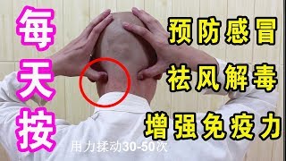 Teach you 3 points to prevent colds and make your body stronger!