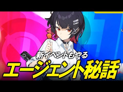 【ゼンレスゾーンゼロ】エレンのエージェント秘話やるぞ！！