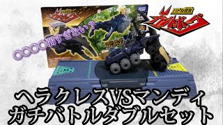 【バトル昆虫カブトボーグ】KB-07ヘラクレスVSマンディガチバトルセット　新商品同士で戦わせた結果意外すぎた　○○○○弱すぎない？