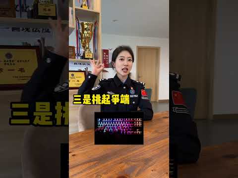 你在留言區遇過jian諜嗎！
