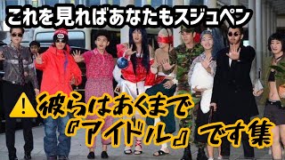 SUPERJUNIOR ～面白可愛い集～