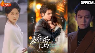 【高清完结】《娇莺》余茵&白方文（完整合集）重磅推荐#都市#爱情#伦理#萌宝#甜宠#逆袭#复仇#霸总#短剧#热门短剧#shorts#短剧推荐#初六剧场