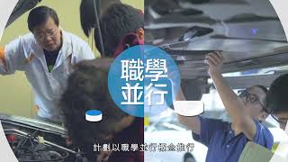 VTC Earn & Learn 職學計劃 - 有學有賺 前途無限