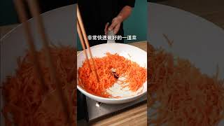 便當常備菜，胡麻味噌炒紅蘿蔔| 日本男子的家庭料理 TASTY NOTE
