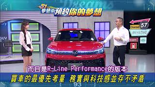 【預告】買車的最優先考量 務實與科技感並存不矛盾