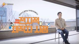[YH데이타베이스] 실제 재직자가 이야기하는 IT회사