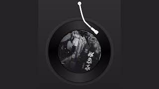 空窗期（说唱版） - 安息日 【我是你空窗期的替代品 可没有人能替代 你你喜欢左手夹着爱喜然后把我骗到底】