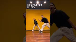 【オシャレ最優先で！】振付に使える基本ステップ紹介