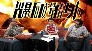 打倒日本軍國主義/ 新加坡挑起軍備競賽？〈爆破號外〉2015-07-04 c