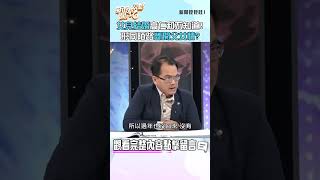 女兒結婚高仁和不知道！形同陌路斷開父女情！ #shorts